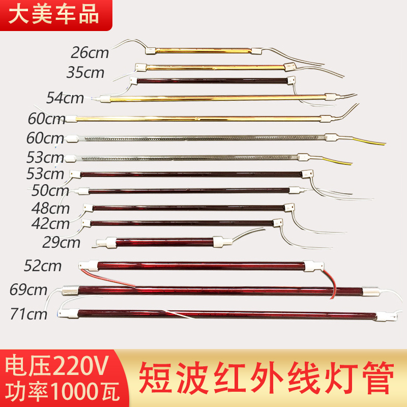 烤灯灯管红外线加热管型号齐全