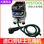 Festool费斯托26E集尘桶吸尘器劳钛士三用机工业进口打磨机套装