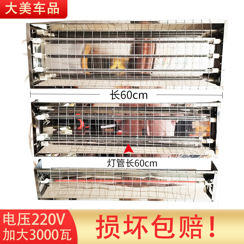 新品汽车烤漆房加热灯管 红外线烤灯双排双灯管三灯管220v大功率