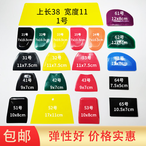 原子灰刮刀大美橡皮胶汽车雕刻