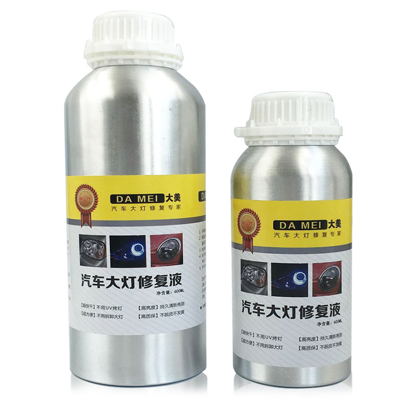 汽车大灯大灯修复液翻新药水冰蓝熏蒸镀膜镀晶划痕清洗镀膜剂