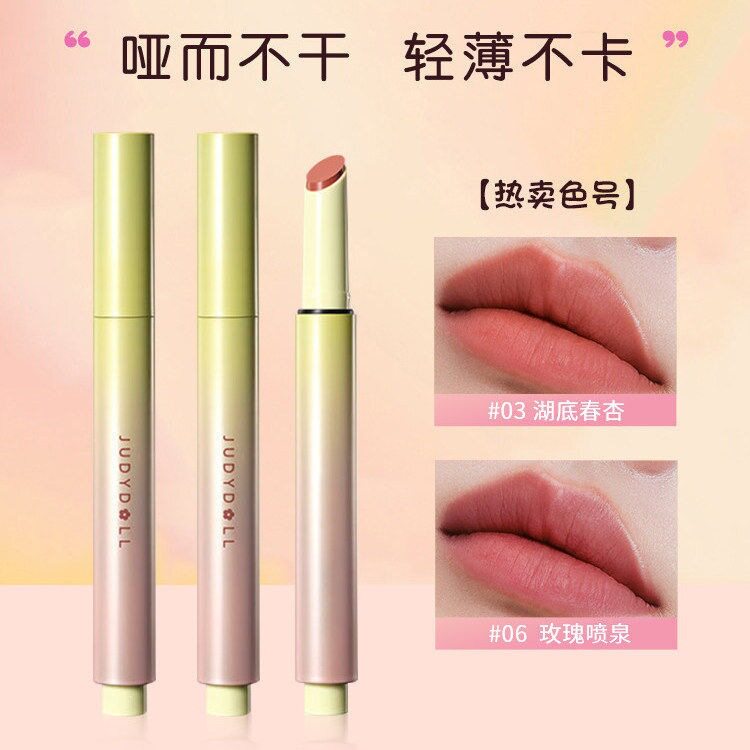 橘朵笔唇泥唇膏哑光唇釉丝绒裸色
