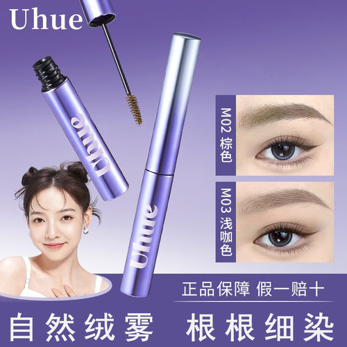 绒雾染眉膏升级版浅眉自然绒雾显