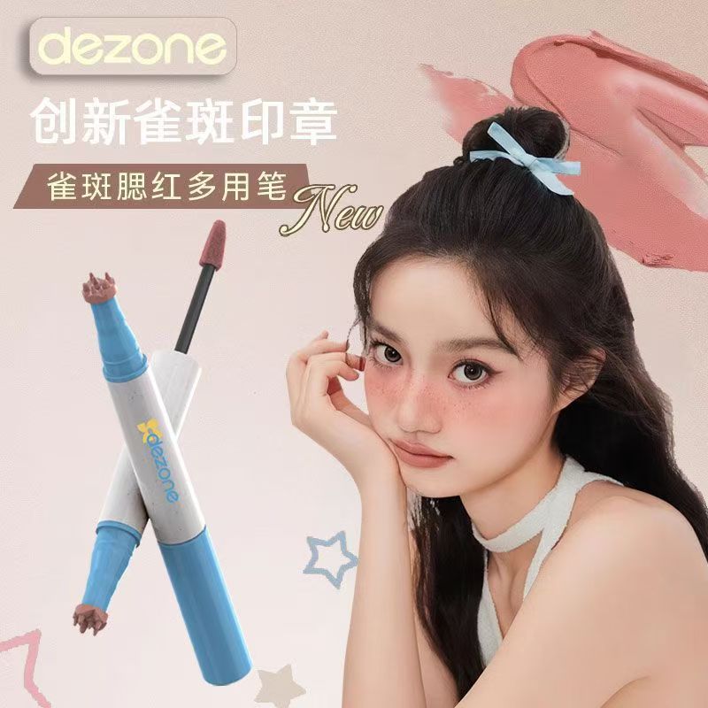 热销DEZONE黛庄雀斑腮红