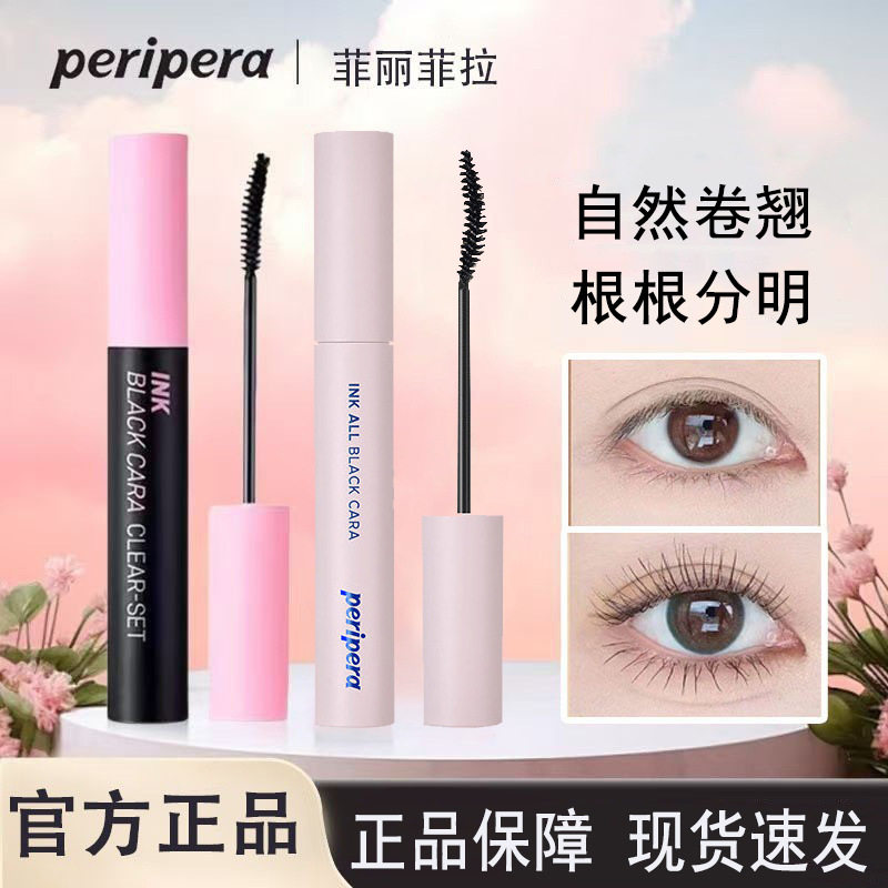 菲丽菲拉睫毛膏纤长卷翘浓密自然