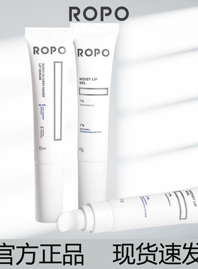ropo唇部精华唇膏唇部护理唇膜唇乳唇纹润唇膏男女口红秋冬旗舰店