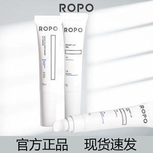 ropo唇部精华唇膏唇部护理唇膜唇乳唇纹润唇膏男女口红秋冬旗舰店