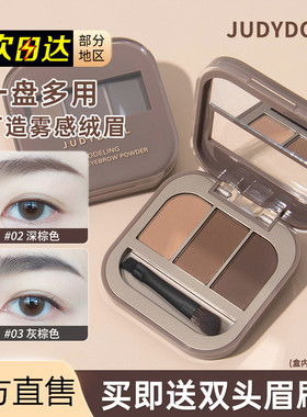 橘朵三色眉粉发际线修容鼻影防水