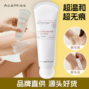 新款正品艾斯迷膏女腋下粉全身