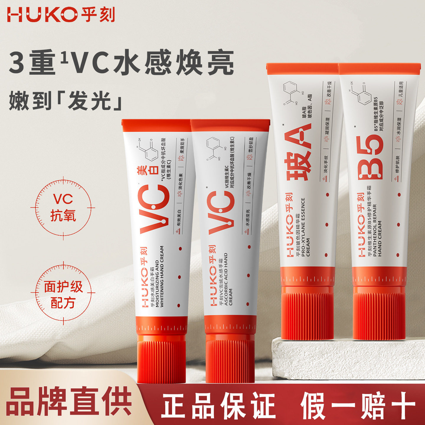 乎刻水感美白手霜早晚组合抗皱提
