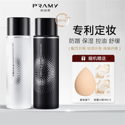 PRAMY/柏瑞美定妆喷雾控油保湿不易脱妆长时定妆便于携带速感成膜