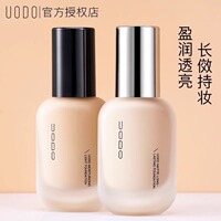 UODO优沃朵轻透美肌粉底液混干油皮水润轻薄持妆遮瑕粉底不易脱妆