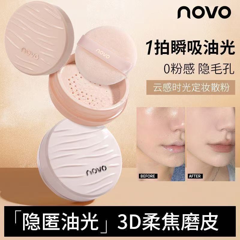 轻透弥雾定妆散粉清透柔焦雾面哑