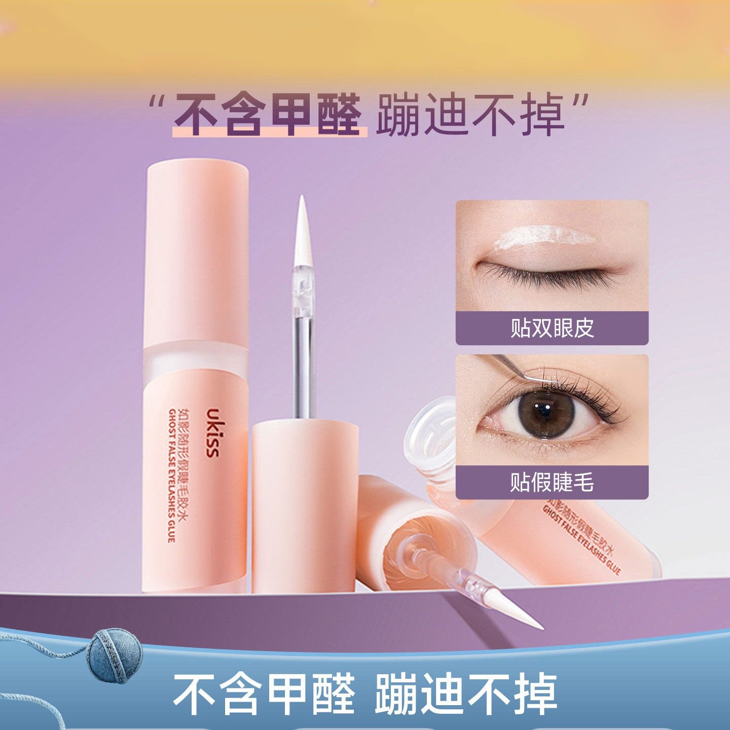 新款假睫毛胶水不易敏正品超粘