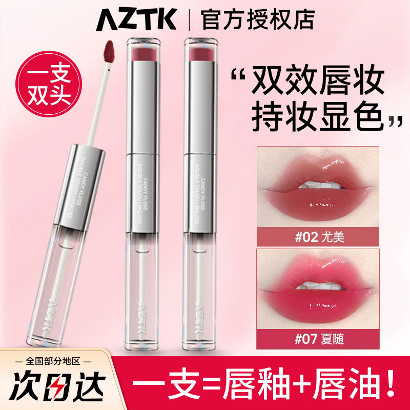 新款双头唇釉哑光口红唇泥水光