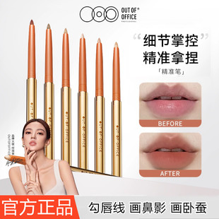 哦野双头唇线笔遮瑕笔修容口红笔饱满立体精致唇妆眼线普通人群