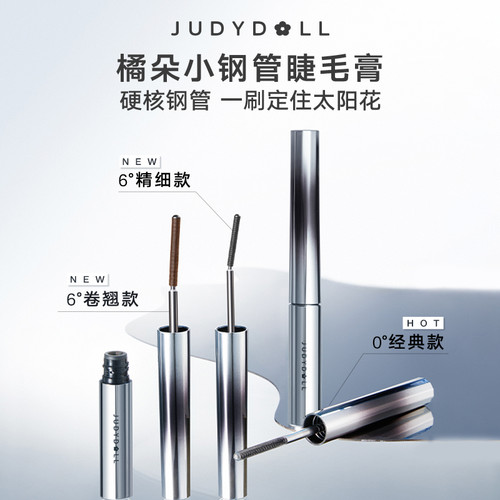 短裙防水纤长不晕染极细卷翘