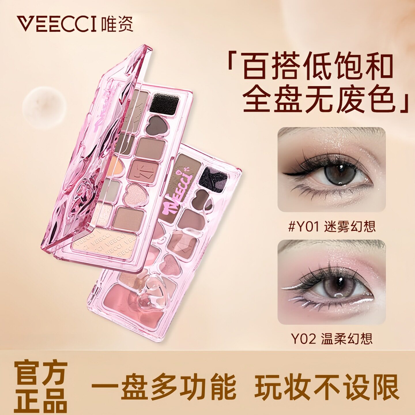 唯资眼影盘十一色珠光哑光细闪日常淡妆舞台妆多色系持久不脱妆
