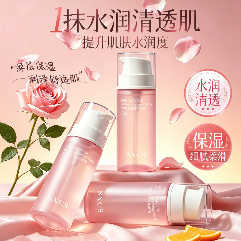 新品爆款素秀臣氏泡泡精华