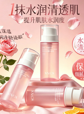 新品爆款素秀臣氏泡泡精华