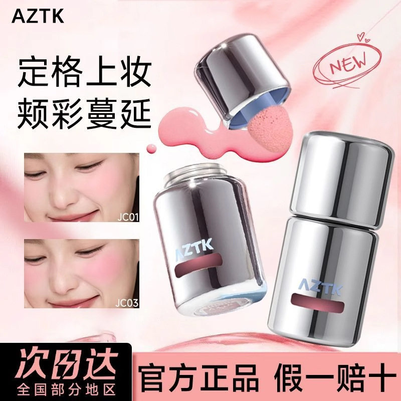 液体腮红液膏泥膨胀收缩提亮水光