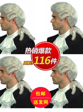 法官律师钢琴家演奏音乐宫廷假发