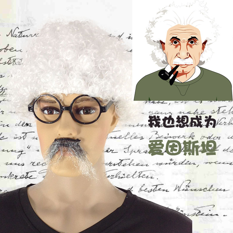 爱因斯坦爆炸头逼真风科学家假发