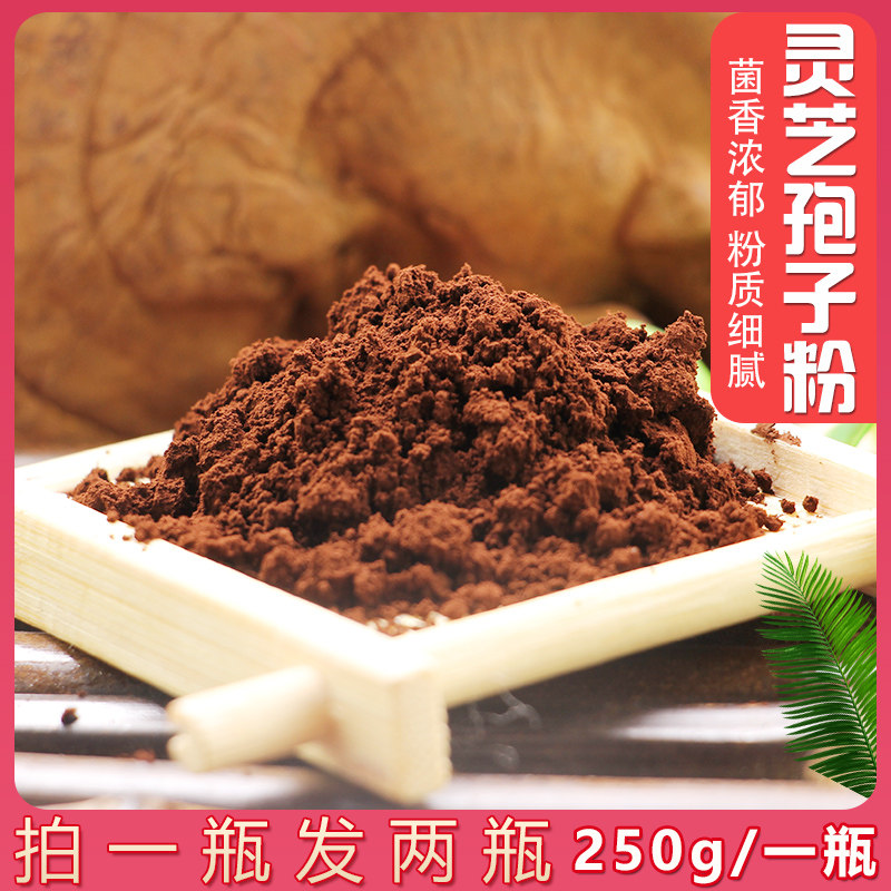 大兴安岭超细正品散装灵芝孢子粉