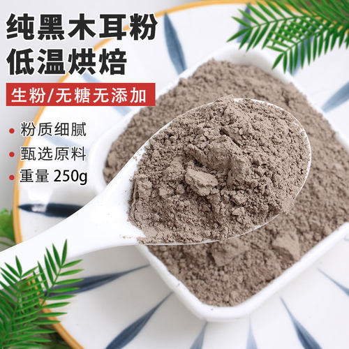 黑木耳粉粿的做法 黑木耳粉粿怎么做 黑木耳粉粿的家常做法 心食谱