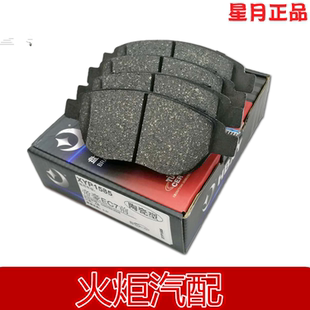 陶瓷前刹车片/适配09-12款吉利帝豪/EC7/RV/718/715/博世制动系统