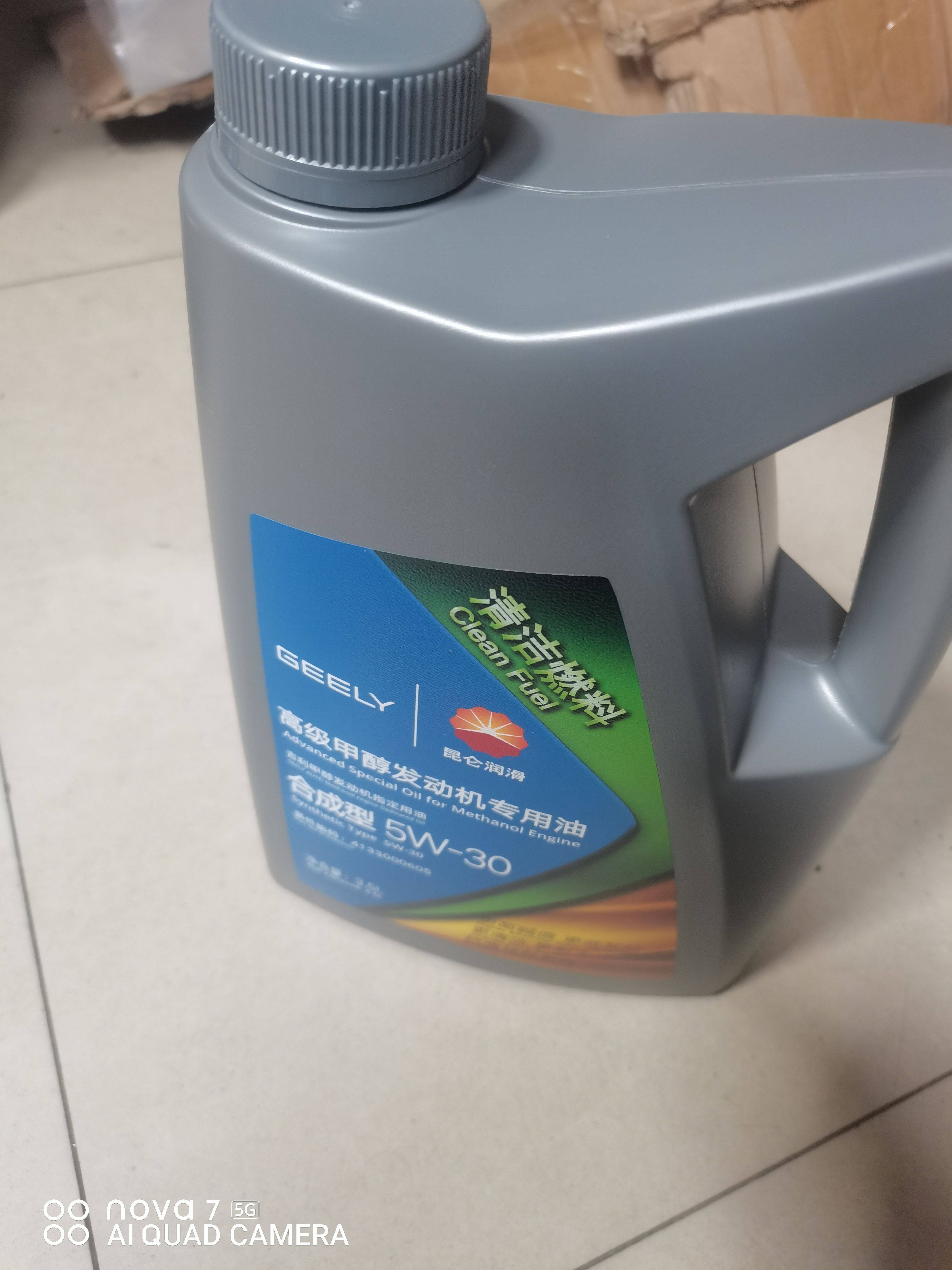 适用甲醇发动机专用机油甲醇专用油原厂5W-30清洁燃料