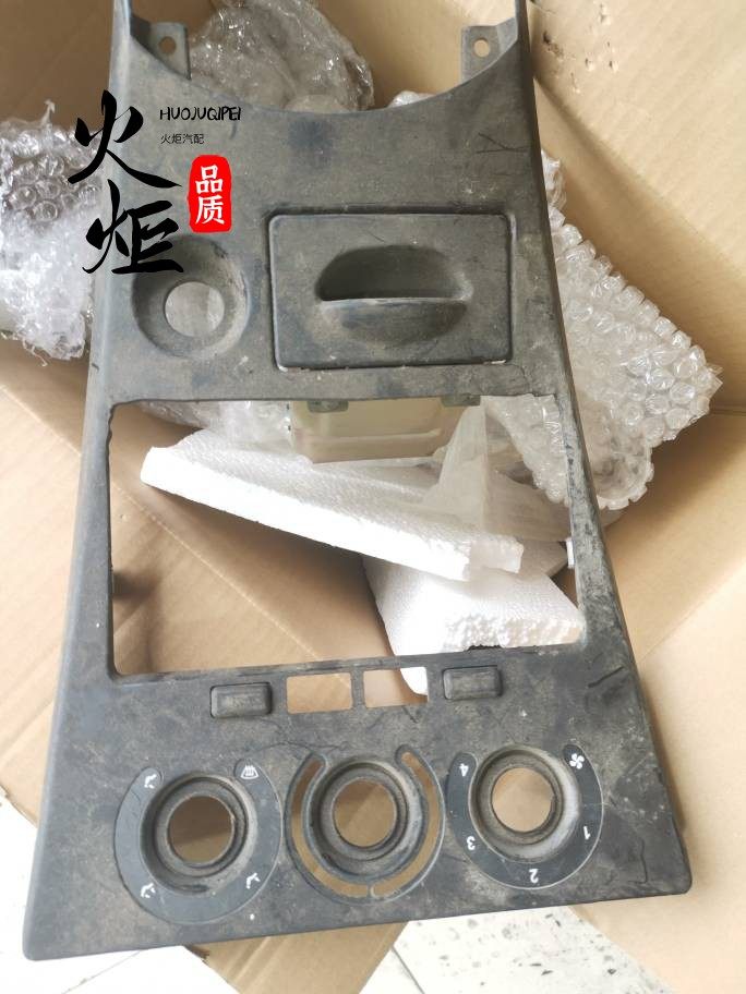 自由舰07老款空调控制面板/暖风操纵面板送烟灰缸(烟缸)