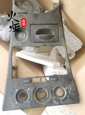 自由舰07老款空调控制面板/暖风操纵面板送烟灰缸(烟缸)