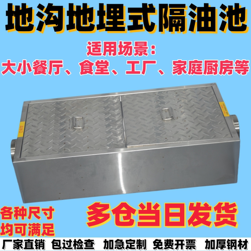 不锈钢油水分离器隔油池