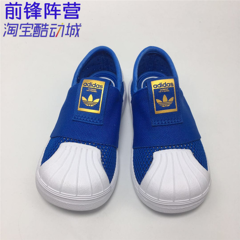Adidas三叶草贝壳头网面童鞋一脚蹬学步鞋儿童鞋 DB0921
