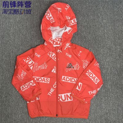 儿迪达斯梭织连帽防风外套