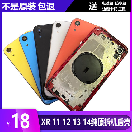 适用于苹果XR后壳总成XR拆机玻璃后盖11pro max原装中框总成