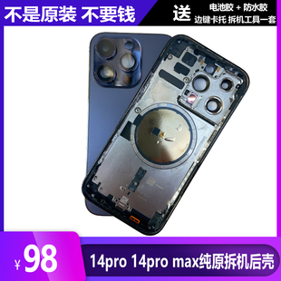 适用于14后壳总成14pro拆机玻璃后盖14pro max原装中框总成