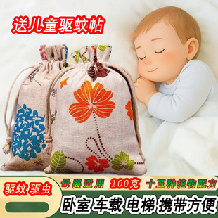 驱蚊药包挂门口中药材料户外强力防蚊包香囊草儿童驱蚊虫随身携带