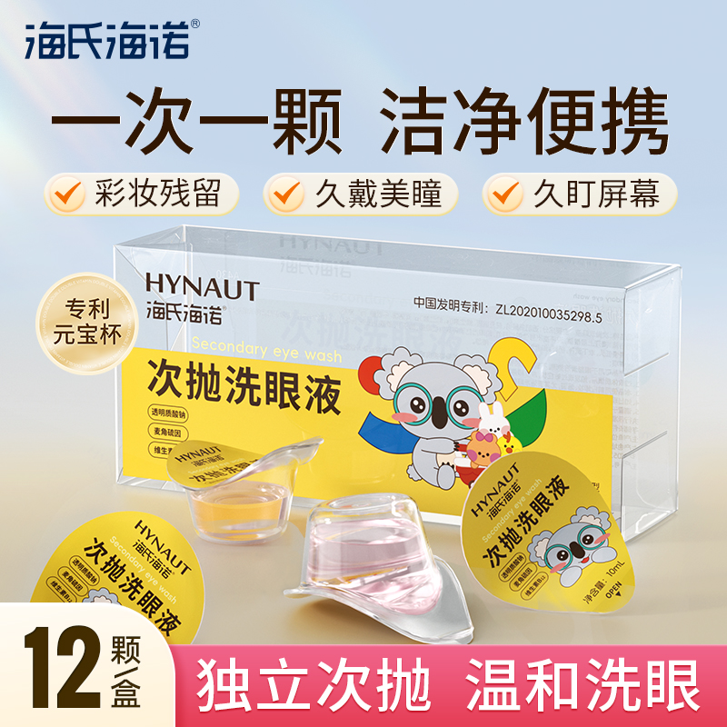 1װ 10ml12 ϺŵϴҺһЯװۻϴάˮ24.1Ԫ