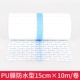 PU Пленка водонепроницаемая модель 15 см × 10 м/рулон