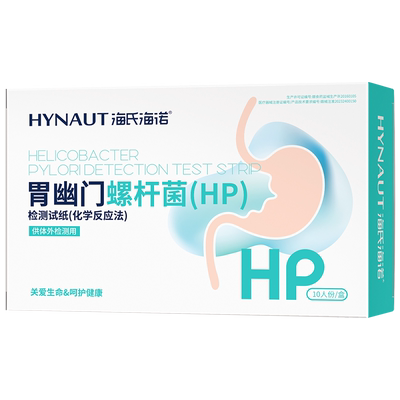 海氏海诺胃幽门螺杆菌检测试纸