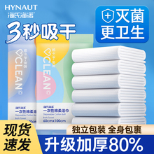 海氏海诺一次性浴巾压缩毛巾旅行用品酒店专用加厚加大号单独包装