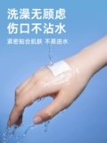 [Специальное предложение] Haishi Hainuo, медицинская водонепроницаемая лента для ран, специальная полиуретановая пленка для купания и плавания