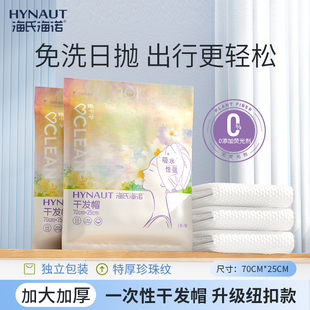 一次性干发帽女超强吸水包头发加厚一次性浴巾毛巾旅游用品旅行装