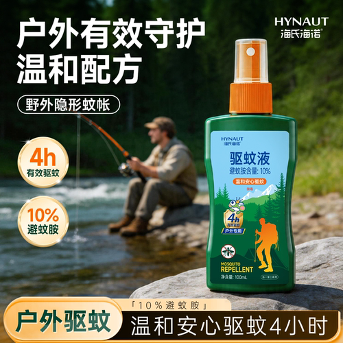 海氏海诺驱蚊花露水喷雾