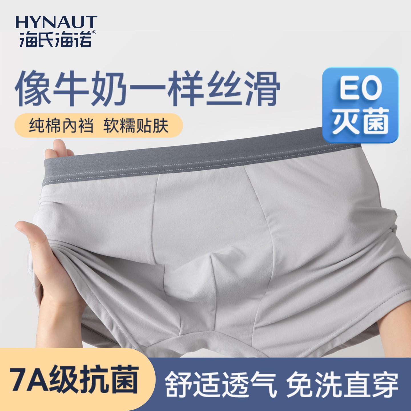 海氏海诺一次性内裤男士牛奶丝灭菌短裤平角大码旅行日抛免洗短裤
