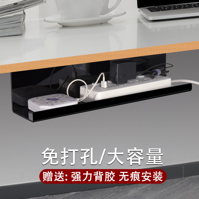 桌下理线架免打孔电脑桌下电线收纳盒台底插排固定神器大容量线槽怎么样,好用不?