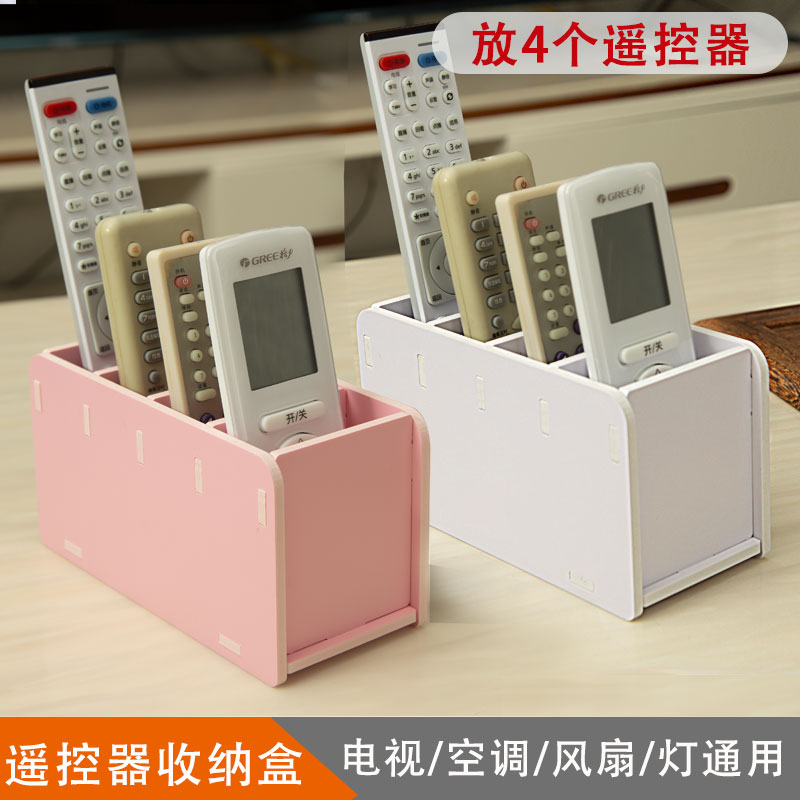 遥控器收纳盒空调风扇灯电视遥控器收纳通用家用简约现代4格粉色怎么样,好用不?