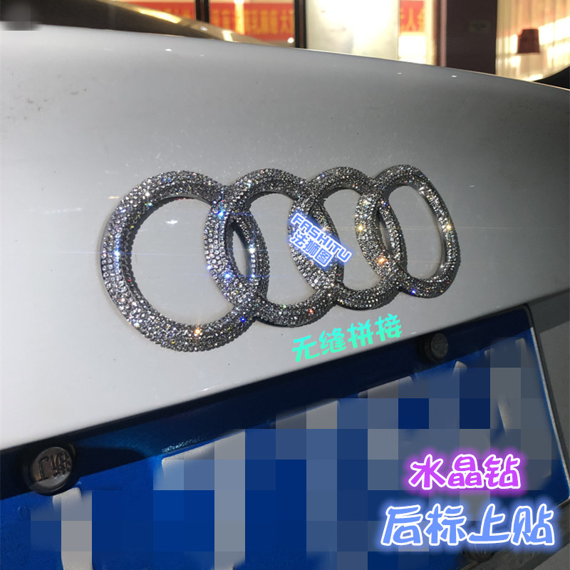 镶钻奥迪车标钻石装饰贴TTA1A3A4A5A6SA7A8LQ1Q3Q5Q7改装车贴钻石